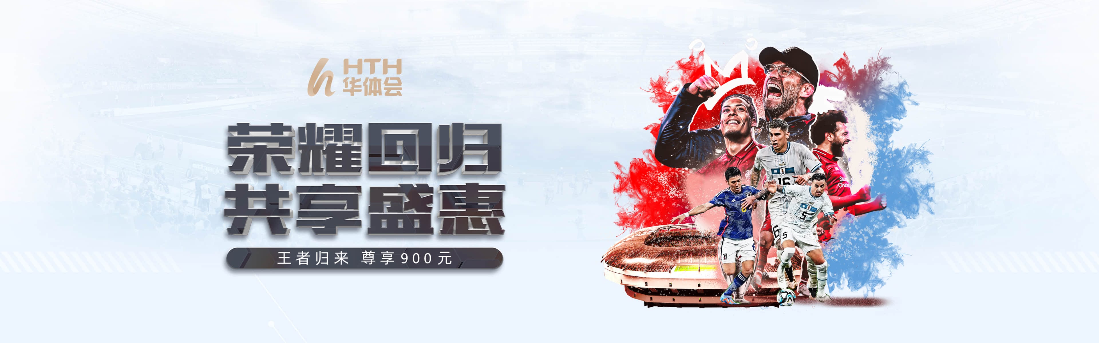 华体会品牌轮播一